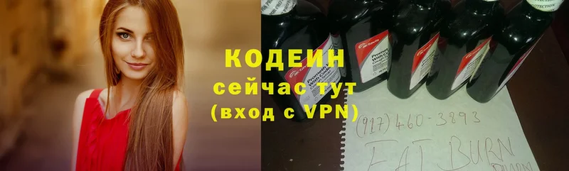 это клад  Кириши  Кодеиновый сироп Lean напиток Lean (лин)  дарнет шоп  гидра рабочий сайт 